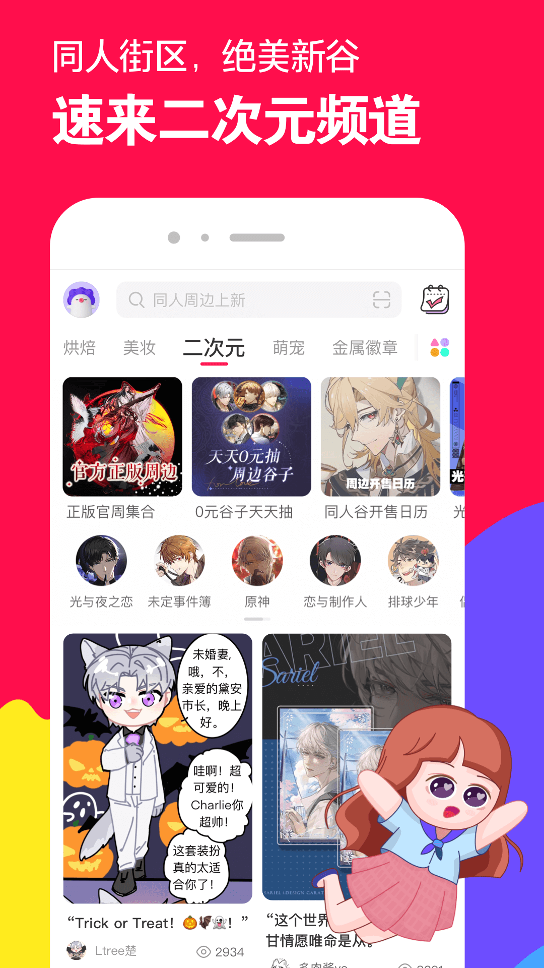 商鞅变法是什么电影截图