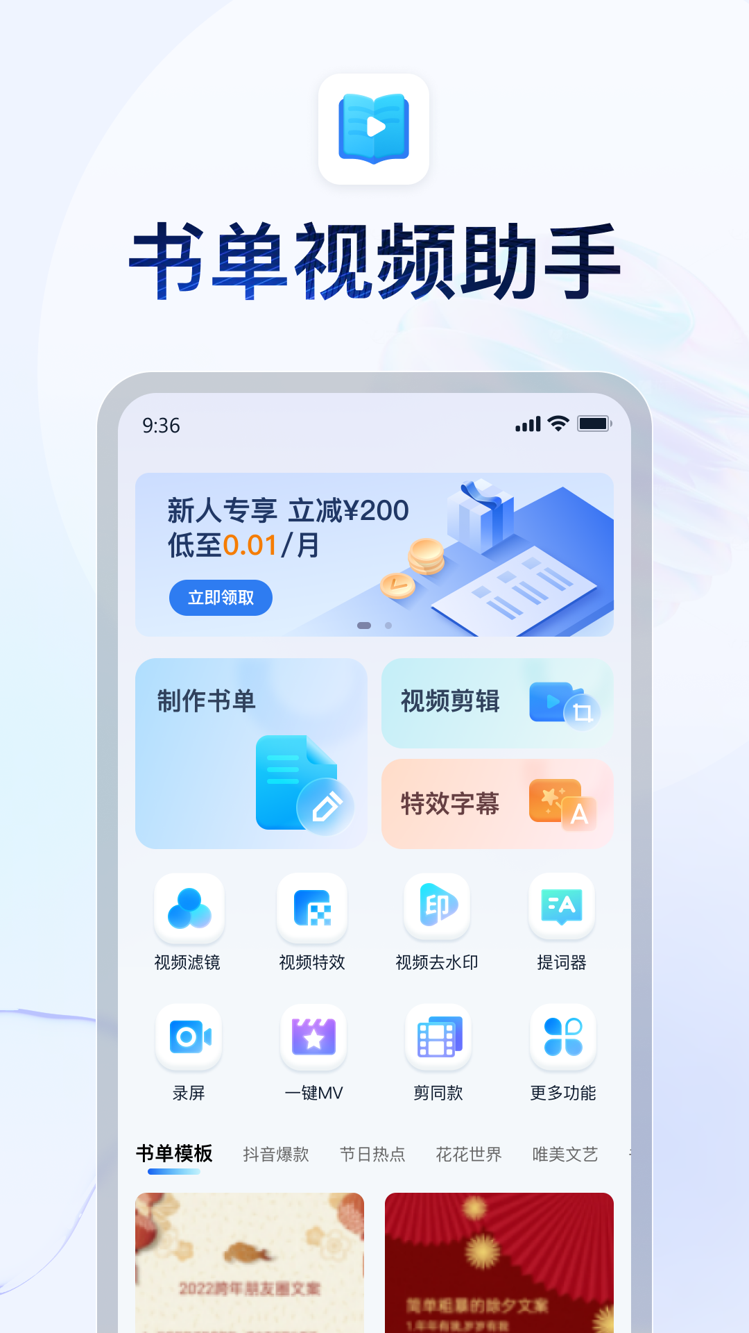 商鞅变法是什么电影截图
