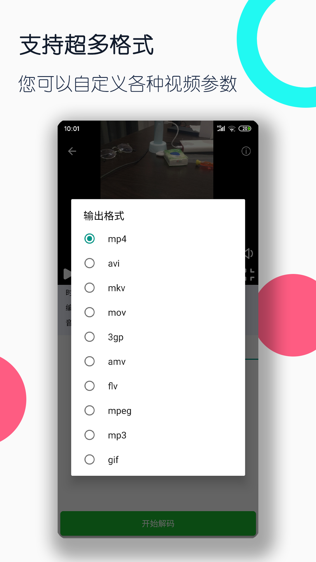 艾琳s 玩物直播回放截图