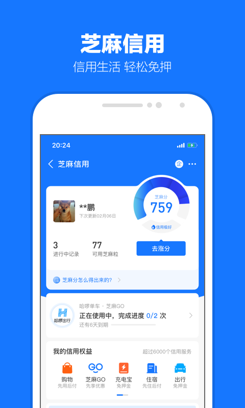 火车有两个人的卧铺吗截图