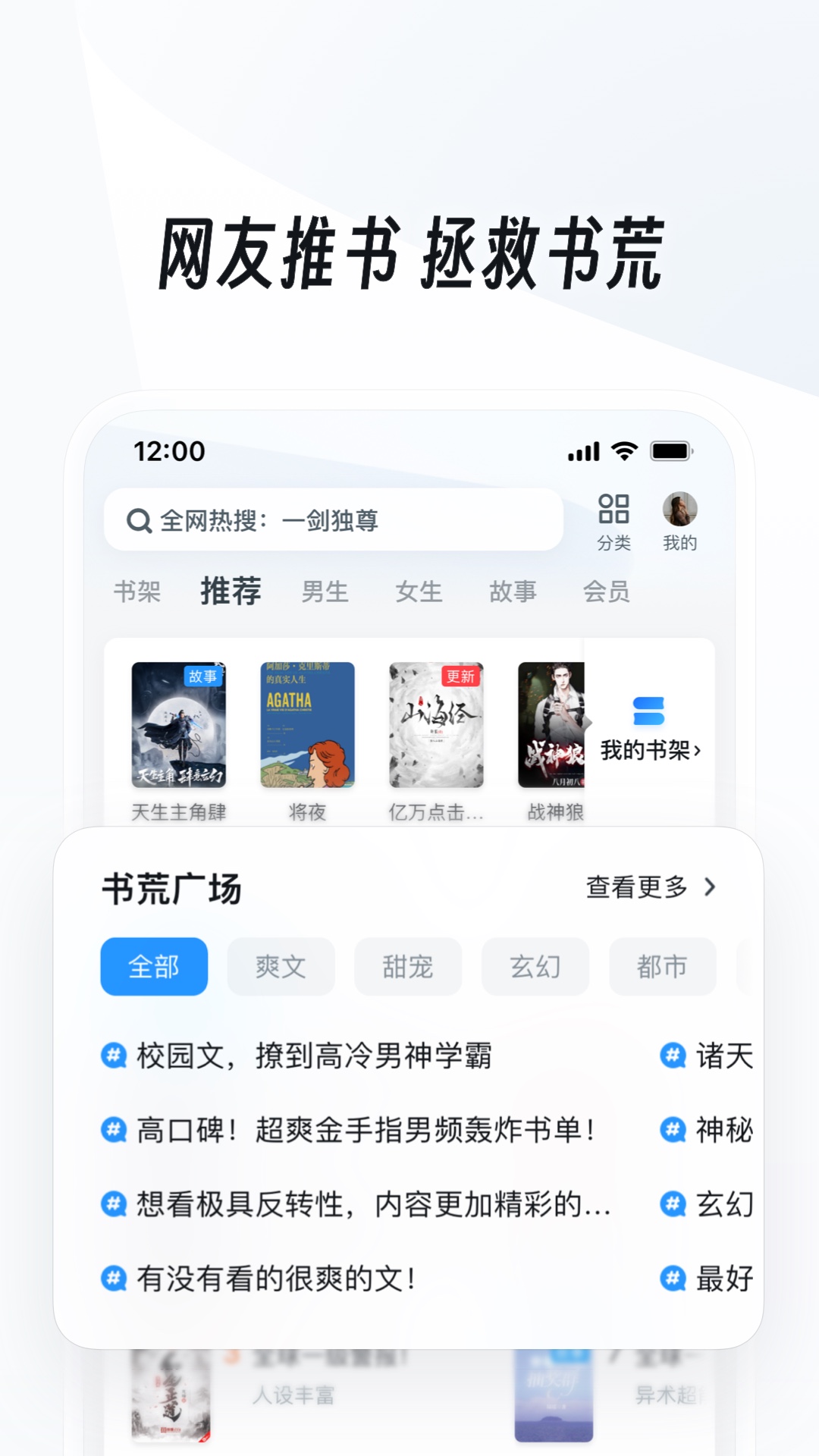 海的女王的故事截图