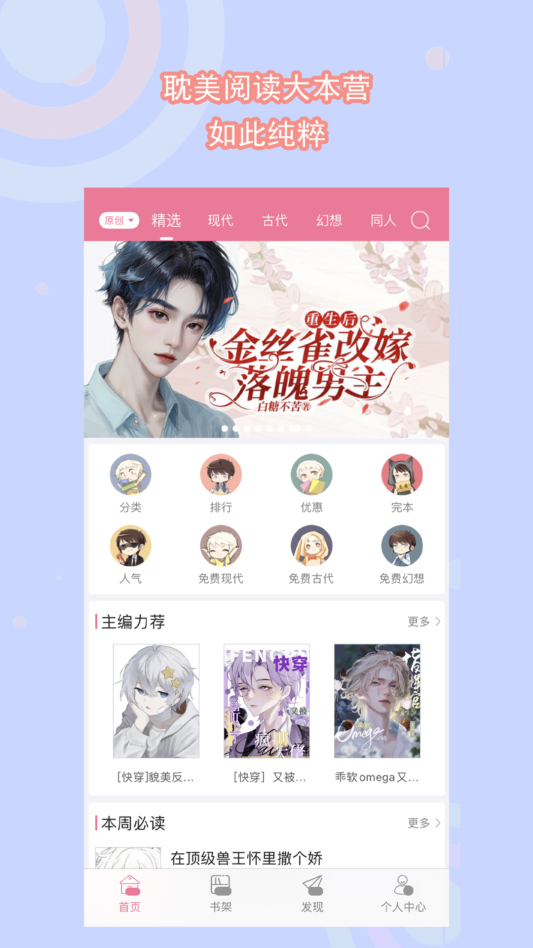 海的女王的故事截图