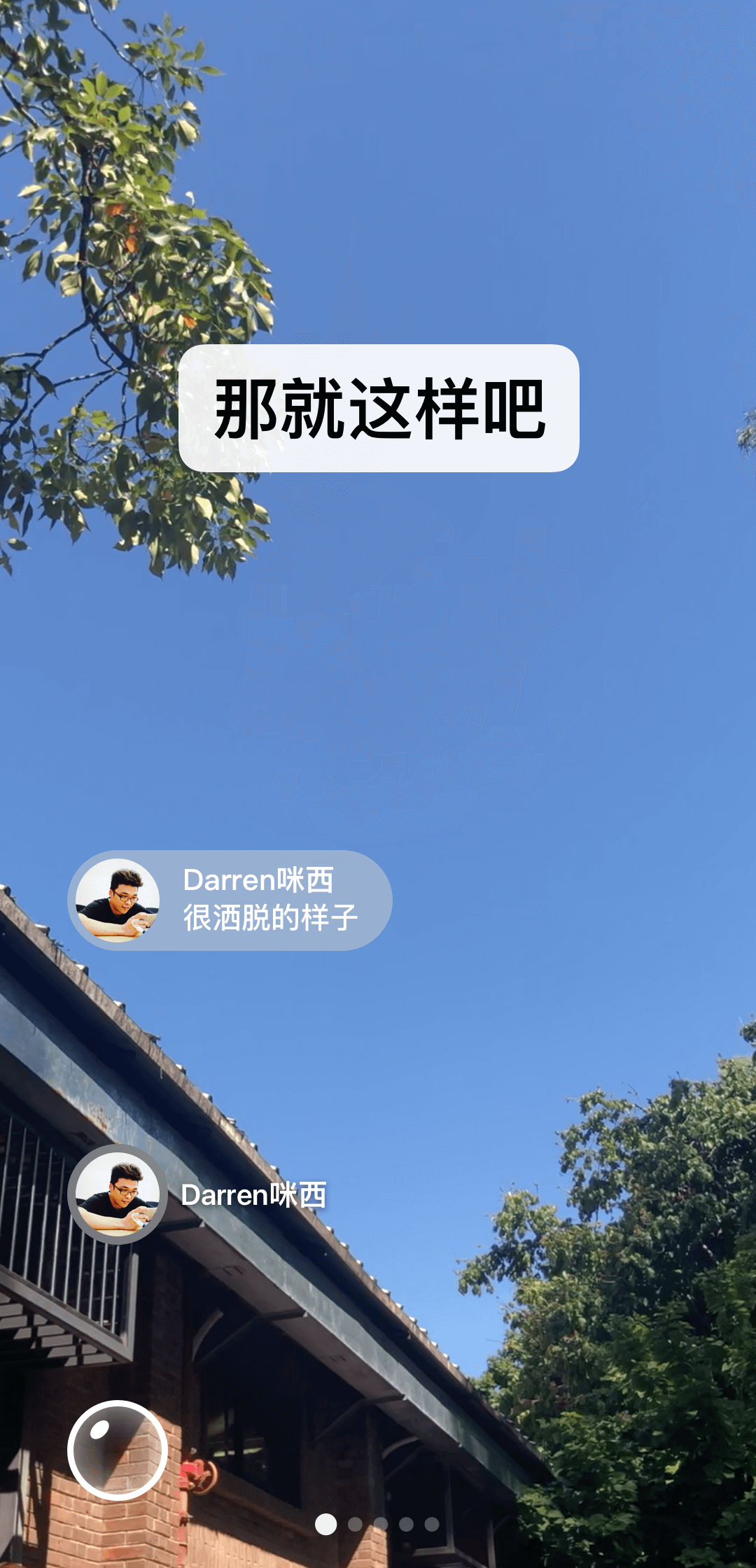 艾琳s 玩物直播回放截图